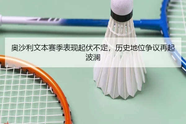 ao-sha-li-wen-ben-sai-ji-biao-xian-qi-fu-bu-ding-li-shi-di-wei-zheng-yi-zai-qi-bo-lan-3-340.jpg