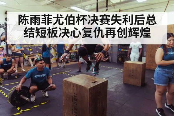 athlete training