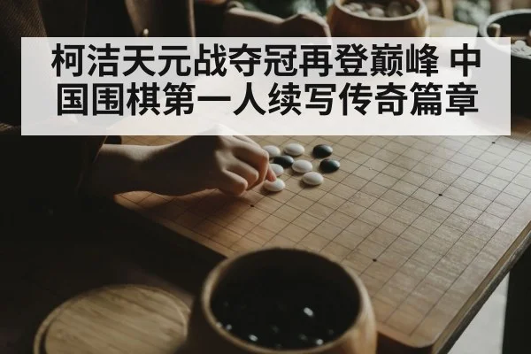 Go player thinking
