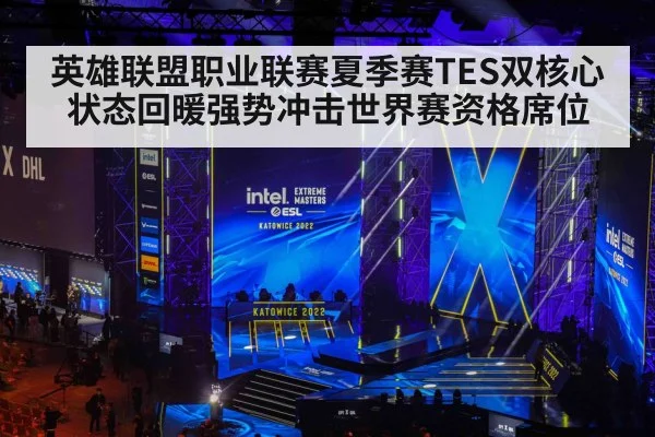 esports tournament stage