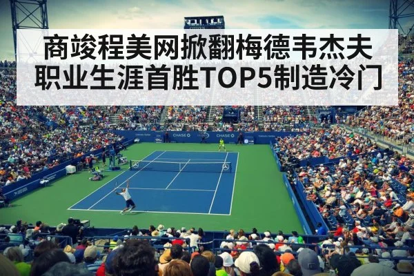 night tennis crowd stadium